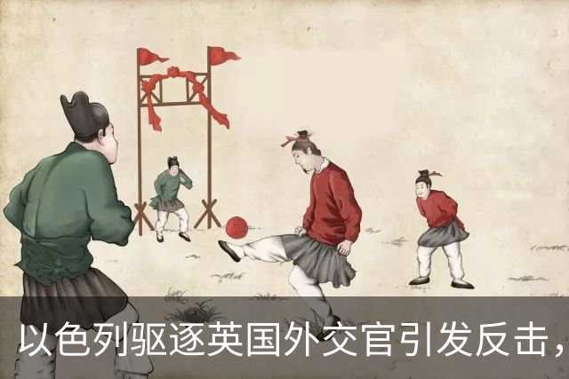以色列驱逐英国外交官引发反击，英方准备报复